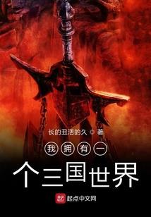 异人师傅之奇闻异事录