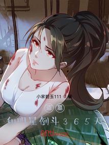 回头反杀