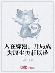 妖战于野