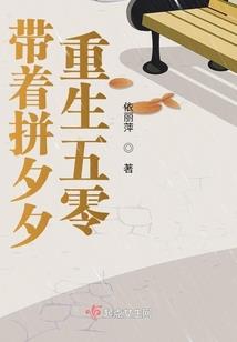 待在我身边
