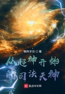 君降临天下