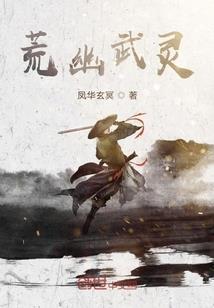 传承魔的意志
