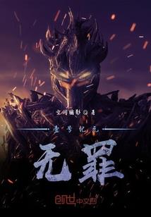 逆天成皇小姐霸天下