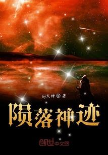 重生领域之龙族传说