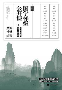 都市废柴的崛起