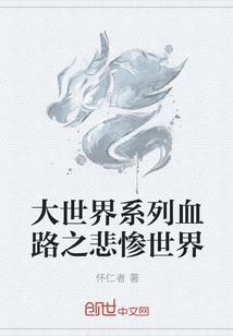 快穿我家的病娇有点病
