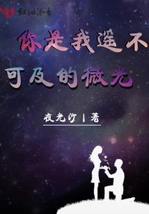 未来少女修仙手札