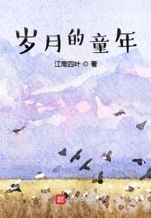 淇水之狐
