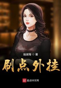 烈火部队