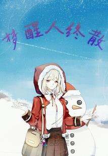 混蛋少爷请深爱