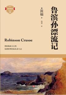 创世神的历险记