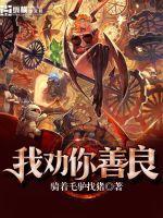 网游之攻守兼备