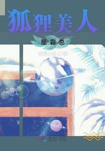 邪妃逆世：鬼医大小姐