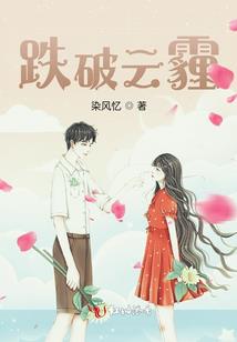 微醉流年