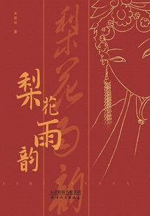 一马当仙