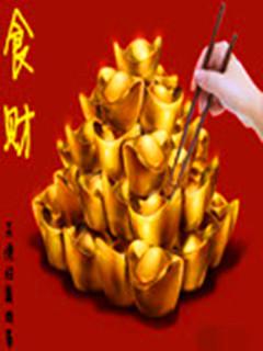 霸道总裁傲娇女