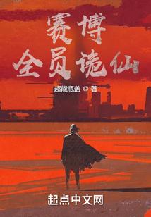 恶魔少爷我爱你！