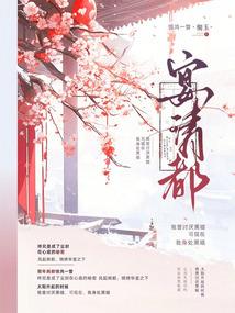 恶人的伎俩