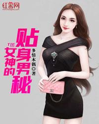我有一个妖魔朋友