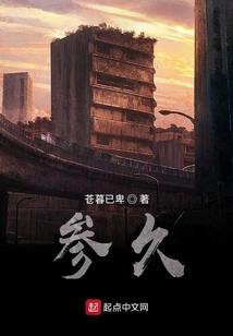 痞神传说
