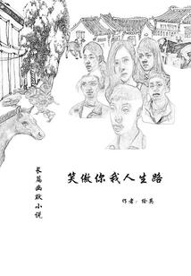 关于我穿成蛊界凡人这件事