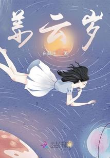 天云，大陆