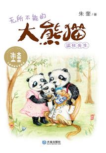 万世沧桑之魔转从回