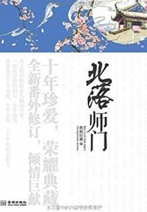 十尾魔狐