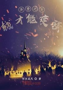 愿风雨落幕你还是最好的你