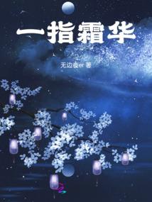 苍鬼聊生录