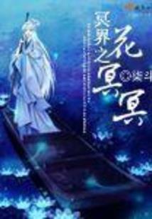神话之妖界崛起