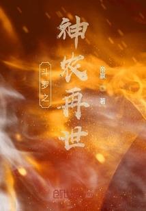 兽世签到：农家少女奔小康