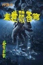 斗罗大陆之舞之心