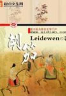白色行者