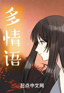 世子的鬼妃