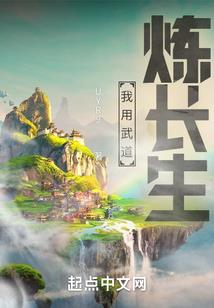 不良少女的生存游戏
