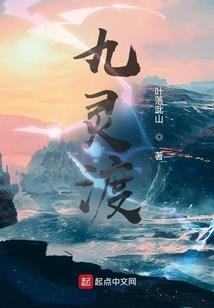 莫听鬼话