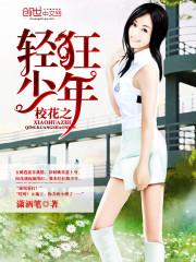 桃花星沐