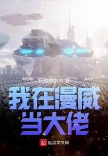 我欲化妖