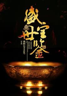 我的意外修仙之路