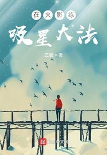 为美好世界献上崩坏