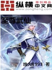 一世爱之夫亡妻亡