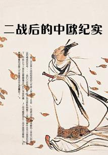 灵源世界lll神界奇遇