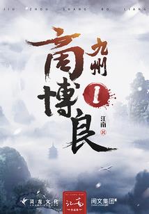 枭群