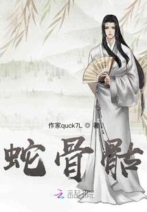 黑虎修真