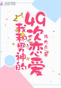 拽校花的腹黑男友