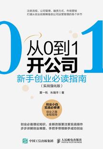 科技地主