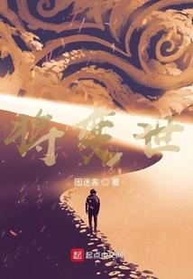 安枕于秋时