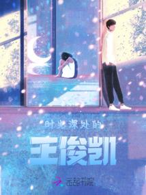 我爱你，在那个雨季