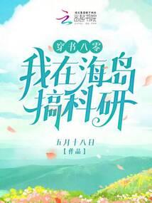 落海拾春
